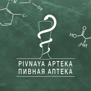 Pivnaya Apteka (Пивная Аптека)